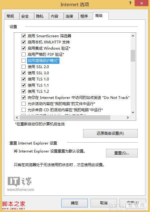 Win8.1无法使用IE11上传图片到QQ空间上传不了或出现格式错误6