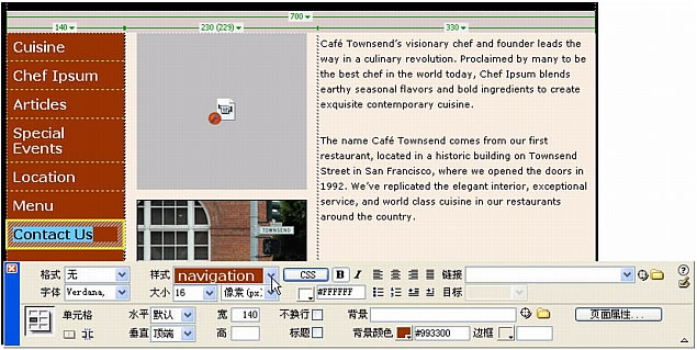 Dreamweaver使用CSS样式表设置网页文本格式23