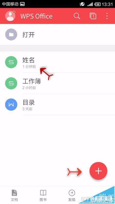 手机WPS Office怎么给表格设置对齐方式?3