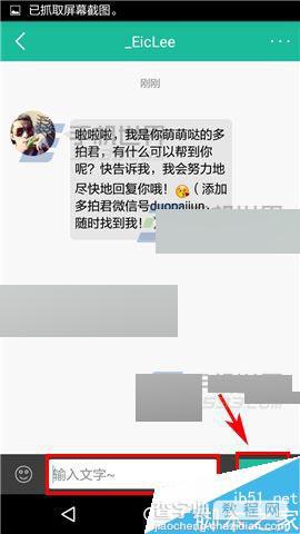 多拍app怎么私信好友呢?多拍私信好友方法介绍4