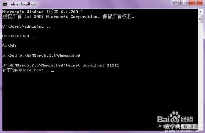 windows7系统怎么连接到Memcache(简单3步)3