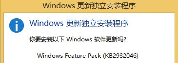 Windows8.1 Update RTM MSU更新补丁安装图文教程5