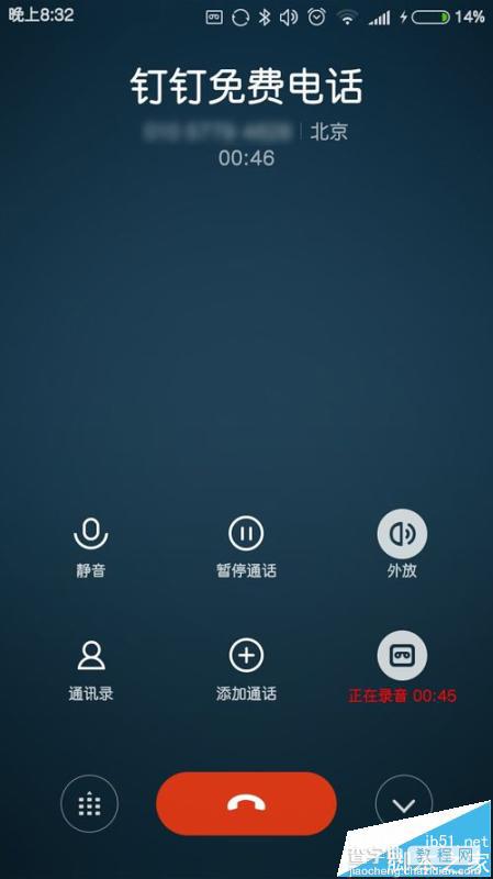 钉钉app怎么免费打手机通讯录的电话?10