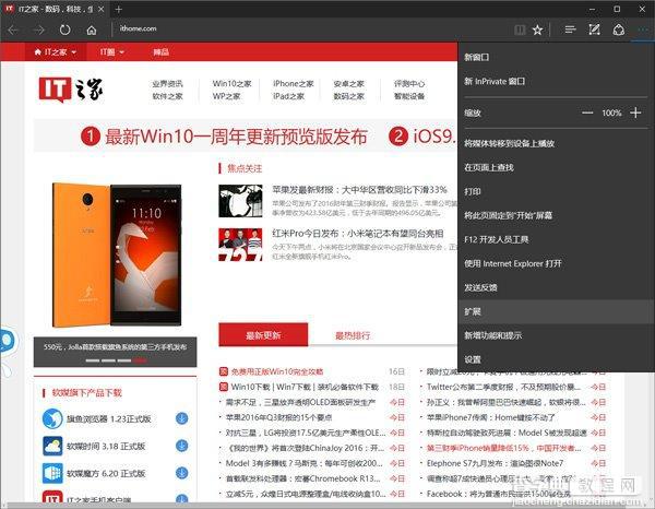 Win10一周年更新版怎么样?Win10一周年更新PC版使用体验22