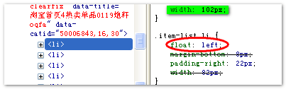 css float浮动属性的深入研究及详解拓展(二)2