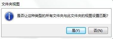 windows7系统文件夹视图怎么修改的和xp一样7