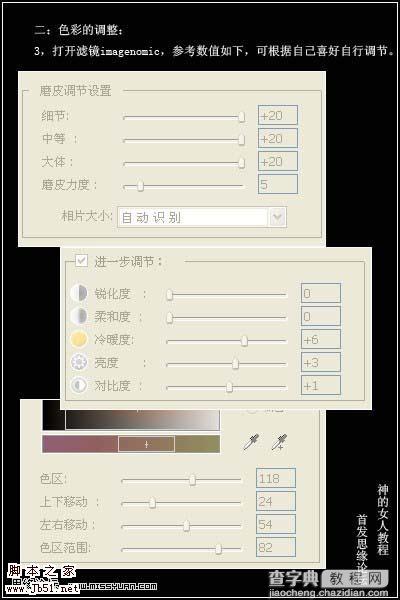 Photoshop 综合美化偏暗的人像图片6