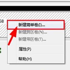 windows8笔记本只有一个盘符如何分区分出工作盘娱乐盘6