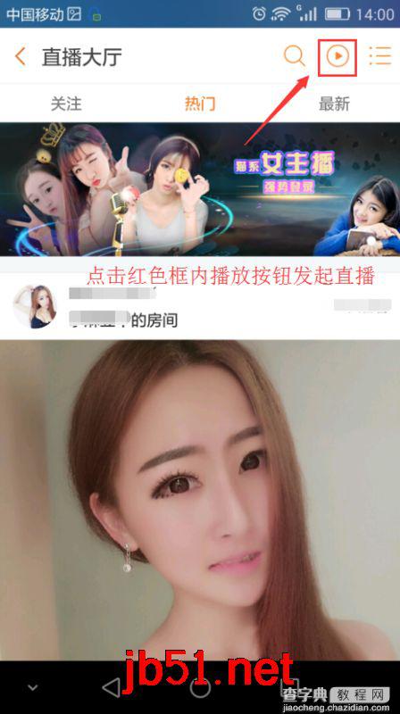 游戏猫APP如何开直播？游戏猫开直播图文教程7