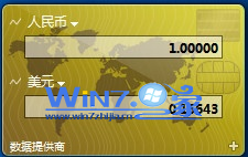 win7自带的汇率换算小工具添加到桌面及简单设置教程3