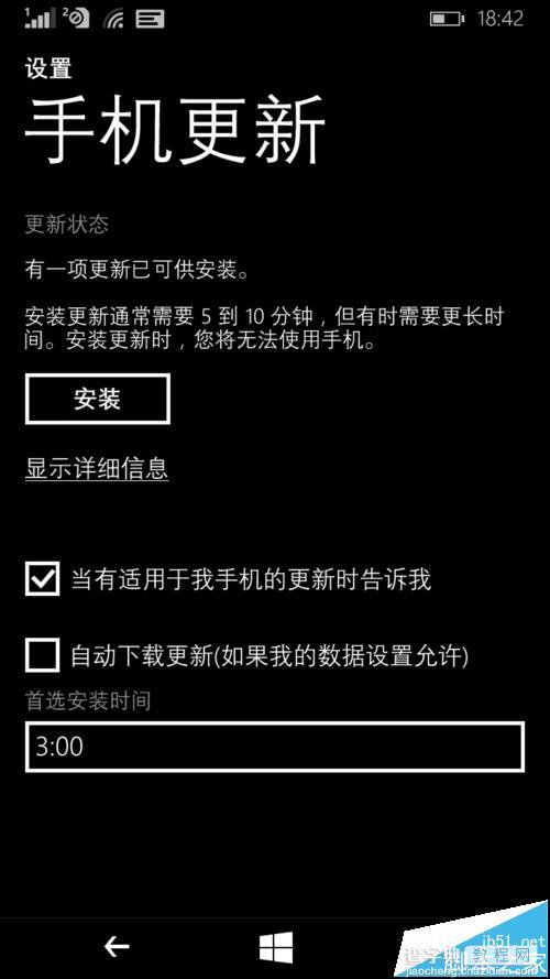 lumia640怎么从WP8.1升级到Win10 Mobile系统?5