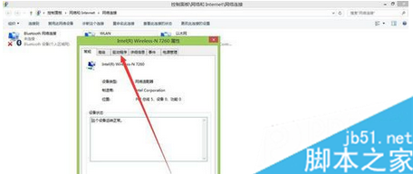 网络掉线无法上网怎么办 win8.1更新无线网卡驱动轻松解决无法上网问题7