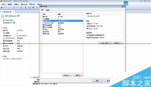 vmware虚拟机怎么扩展硬盘？2