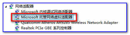 Win8共享无线wifi实现手机上网免流量网络设置教程13