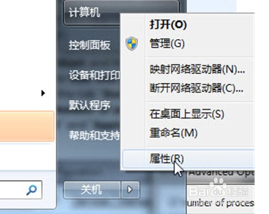 windows7系统的窗口切换提速通过关闭特效实现1