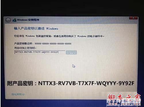 U盘怎么安装win9?使用U盘安装win9系统教程6