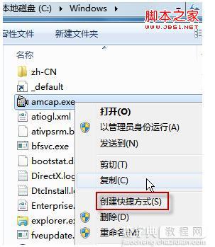 win7摄像头怎么打开 win7系统摄像头在哪5