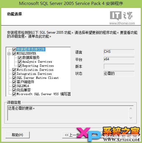 在Win8/Win8.1系统下安装运行SQL Server 2005图文教程10