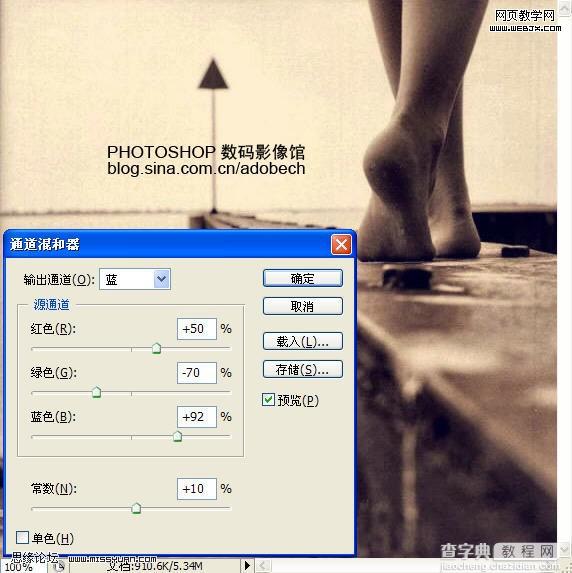 Photoshop 思念的怀旧色调照片教程4