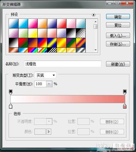 Photoshop制作绚丽的潮流舞者26