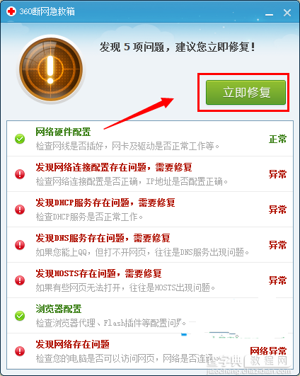 win8.1连接wifi受限的多种解决办法 win8.1无法连接wifi怎么办8