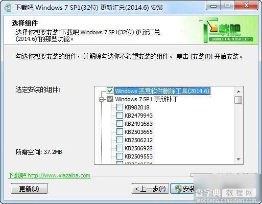 Windows7/8.1 SP1补丁汇总截至2014年8月更新(32位+64位)1