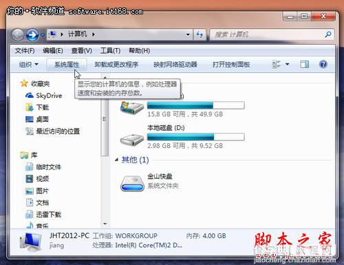 开启Win7保护已删除文件也能再恢复1