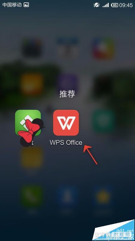 手机WPS Office表格中的数据怎么设置字体?2