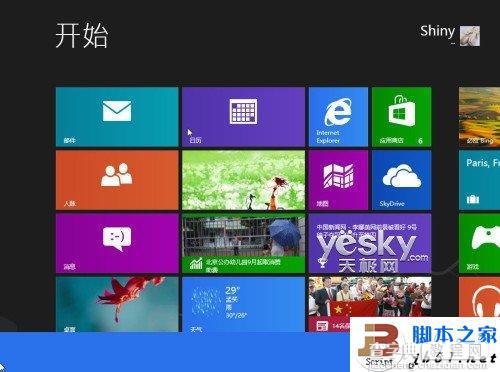 Win8控制面板怎么找 怎样进入win8的控制面板界面3