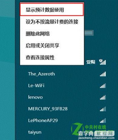 windows8中怎么设置按流量计费的宽带连接(适用于无线网络连接)4