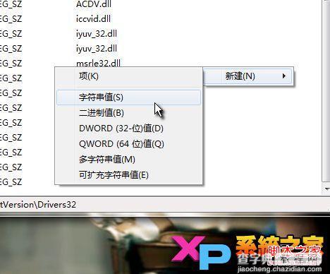 win7网页视频没声音一招解决3