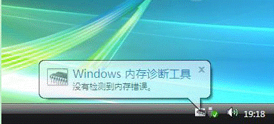 win8系统内存诊断功能使用图解6