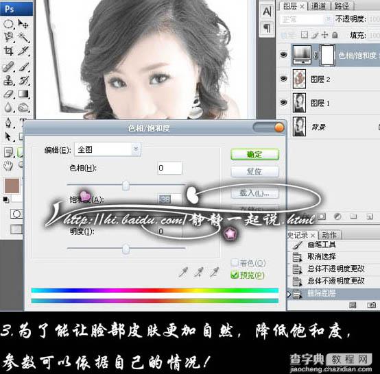 Photoshop 为黑白人物照片加上柔美色彩5