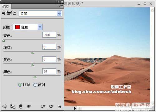 Photoshop 沙漠图片柔美的暖色调6