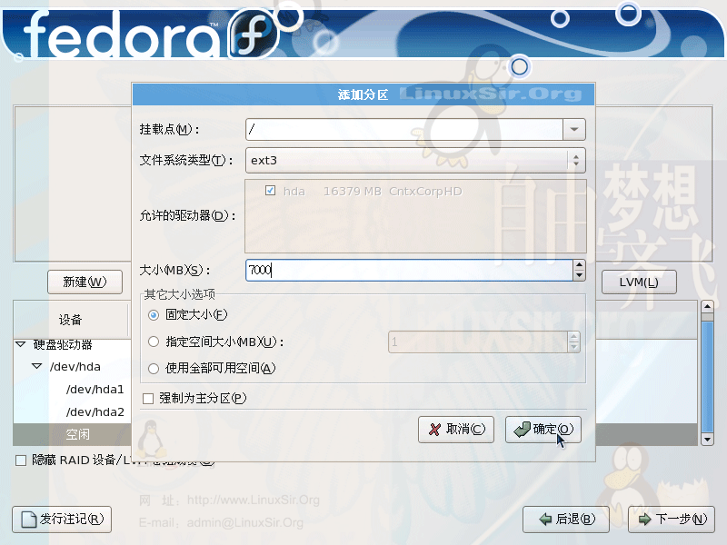 Fedora Core 5.0 安装教程，菜鸟图文版(图文界面)9