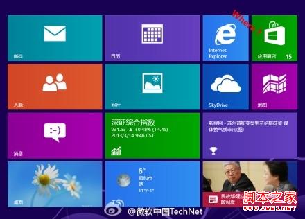 在win8中找回消失的Metro版IE10的方法2