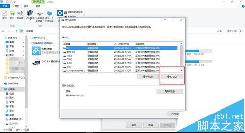 win10如何对C盘进行优化和碎片整理?7