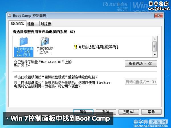 macbook air 装win7图文攻略20