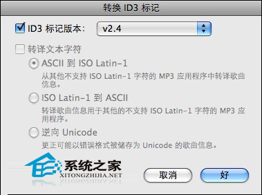 MAC系统使用itunes听歌时歌曲名乱码的解决方法3