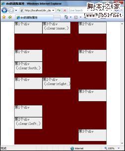 通过实例学习CSS布局网页10