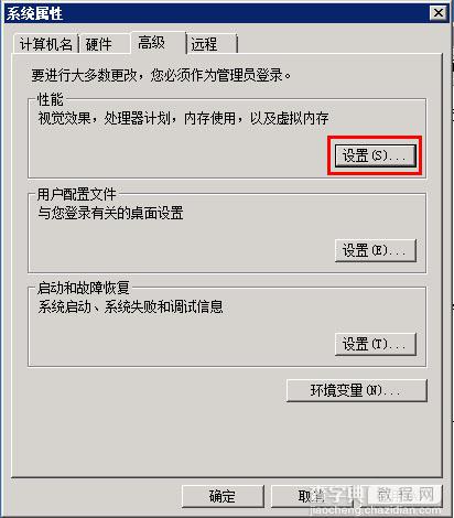 Windows 2008 R2的C盘空间不够的解决方法2