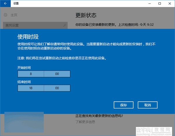 [两种方法]Win10如何禁用更新安装后自动重启1