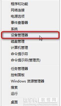 win8无线网络受限怎么办？win8无线网络受限制或无连接解决方法汇总3