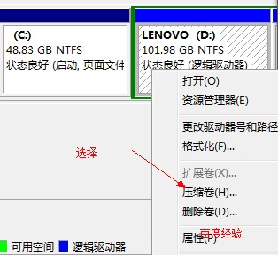 win7系统硬盘分区图文教程6