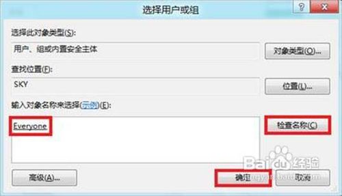 Windows8使用家庭组共享文件是什么原因如何处理13