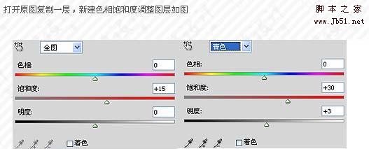 Photoshop 欧美流行的蓝红色人物照片3