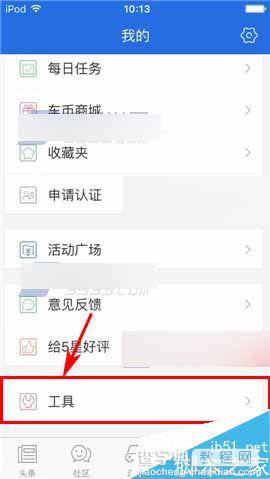 易车网app怎么进行违章查询呢?2