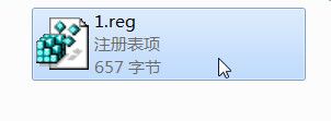 win7下删除某些文件需要trustedinstaller权限的解决方法12