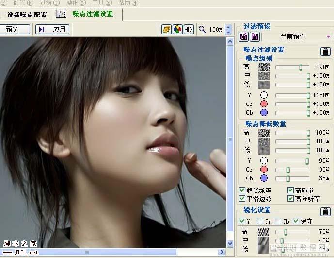 photoshop 打造漂亮的巧克力质感肤色美女3