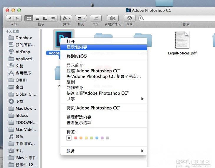 Photoshop CC 14 Mac 中文版安装破解图文教程7